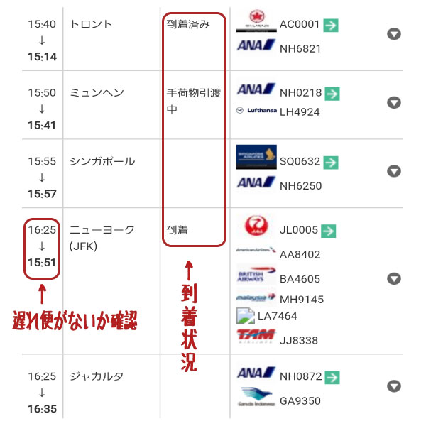 即乗せできる 羽田空港国際線タクシー乗り場の待ち時間をスマホでチェックする方法 タクログ