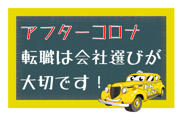 東京のタクシー地理試験は超簡単に合格できる 3つの理由と攻略法 タクログ